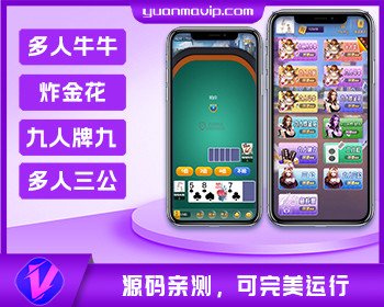 最新神兽H5系列优优版棋牌完整源码|带透视控制胜率