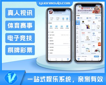 一站式乐娱VIP1多语言源码|体育/电竞/真人视讯/棋牌彩票