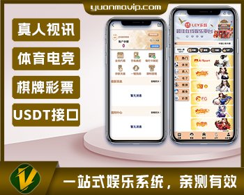 一站式乐娱VIP4多语言源码|体育/电竞/真人视讯/棋牌彩票