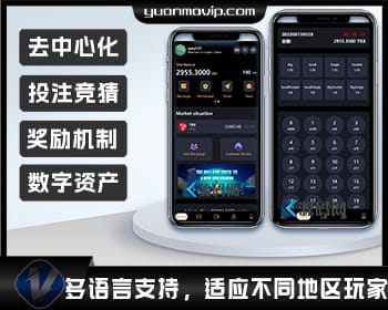 区块链游戏体验 | TRX投注竞猜游戏 | TRX下注游戏 | 前端UINAPP