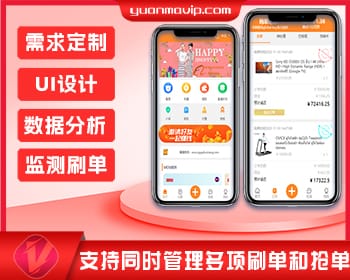 9国语言海外多语言刷单/抢单PHP源码及详细教程