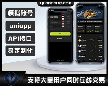 WealthFlow交易所源码：uniapp前端编译与PHP后端一体