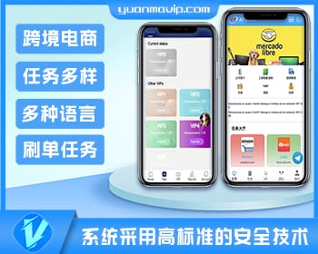 多语言海外抢单商城系统源码 刷单投资理财
