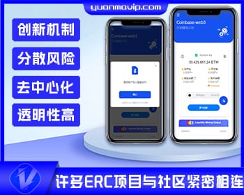 DAPP质押秒U与ERC质押挖矿源码