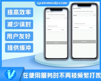 im无提示授权与域名延迟封禁