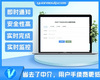 usdt发卡支付/授权盗U转账系统/im/tp钱包无授权提示