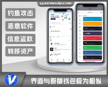 高仿imtoken钱包源码：假钱包盗U系统与助记词安全