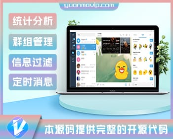 多功能TG电报群管机器人教程与开源代码