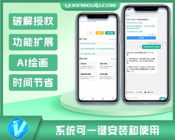 破解ChatGPT公众号授权源码 | 扩展支持AI绘画功能，轻松安装