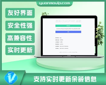 实测有效的最新ChatGPT余额查询网页源码