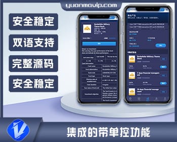 Rockefeller微交易源码 – 双语言海外微盘完整源码与带单控