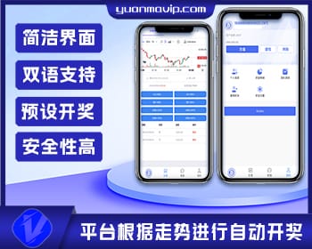 99bitbet双语言USDT竞猜下注源码：自动开奖结算