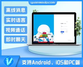 星聊即时通讯源码：完整Android、iOS、PC教程